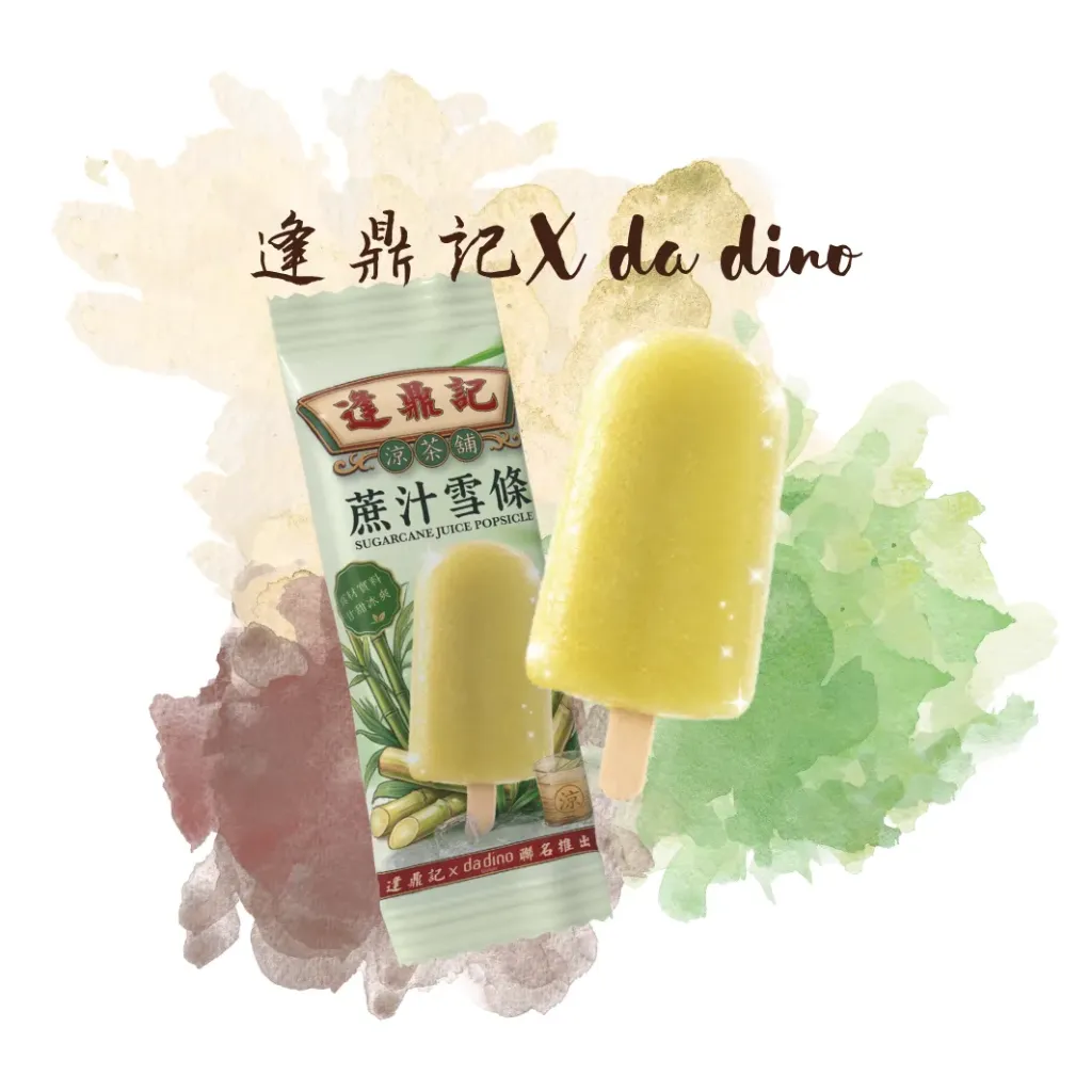 Sugarcane Juice Popsicle 蔗汁雪條