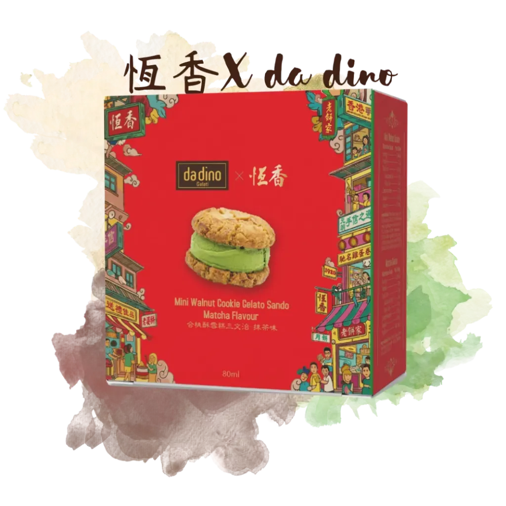 合桃酥雪糕三明治（抹茶）