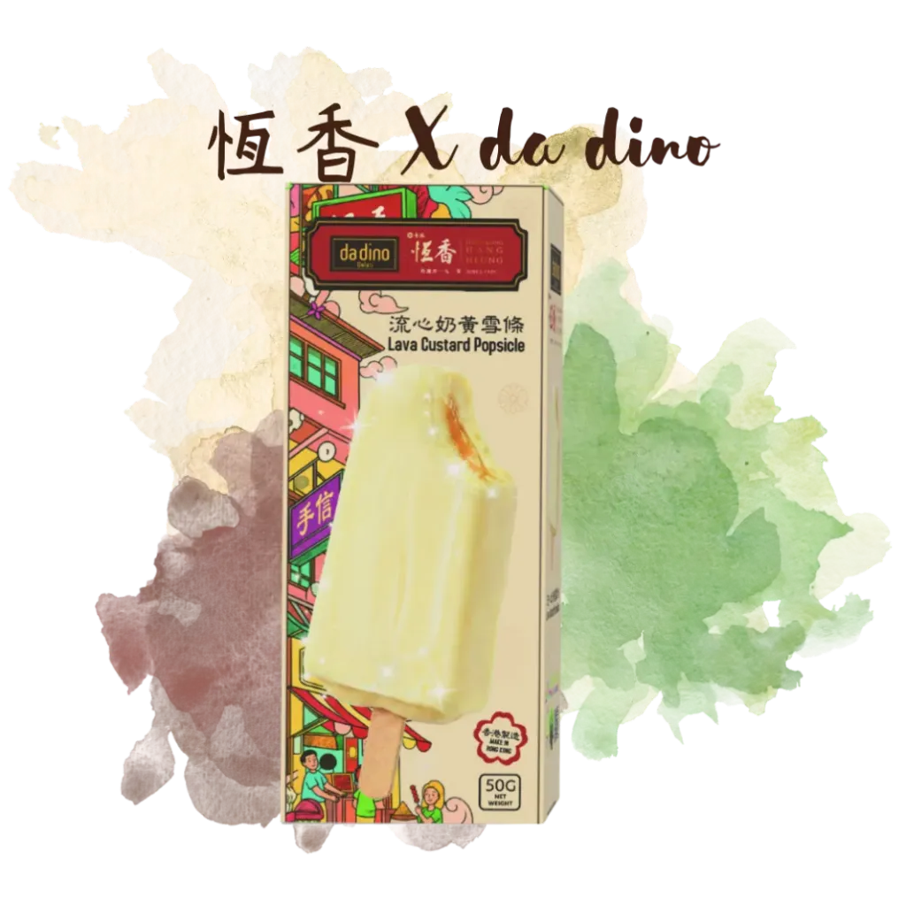 Lava Custard Popsicle 流心奶黃雪條